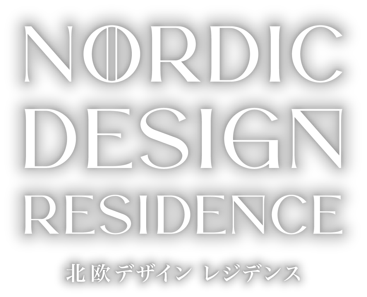 Nordic Design Residence 北欧デザイン レジデンス